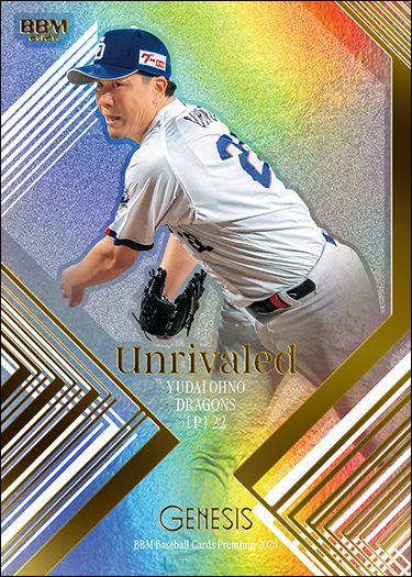 UN10 大野雄大(中)