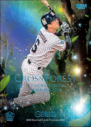 CF12 松下歩叶(ヤ)