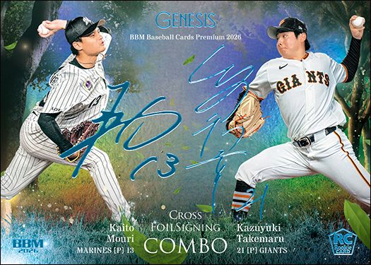 CFS5 毛利海大(ロ)× 竹丸和幸(巨)
