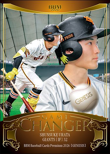 GC09 浦田俊輔(巨)