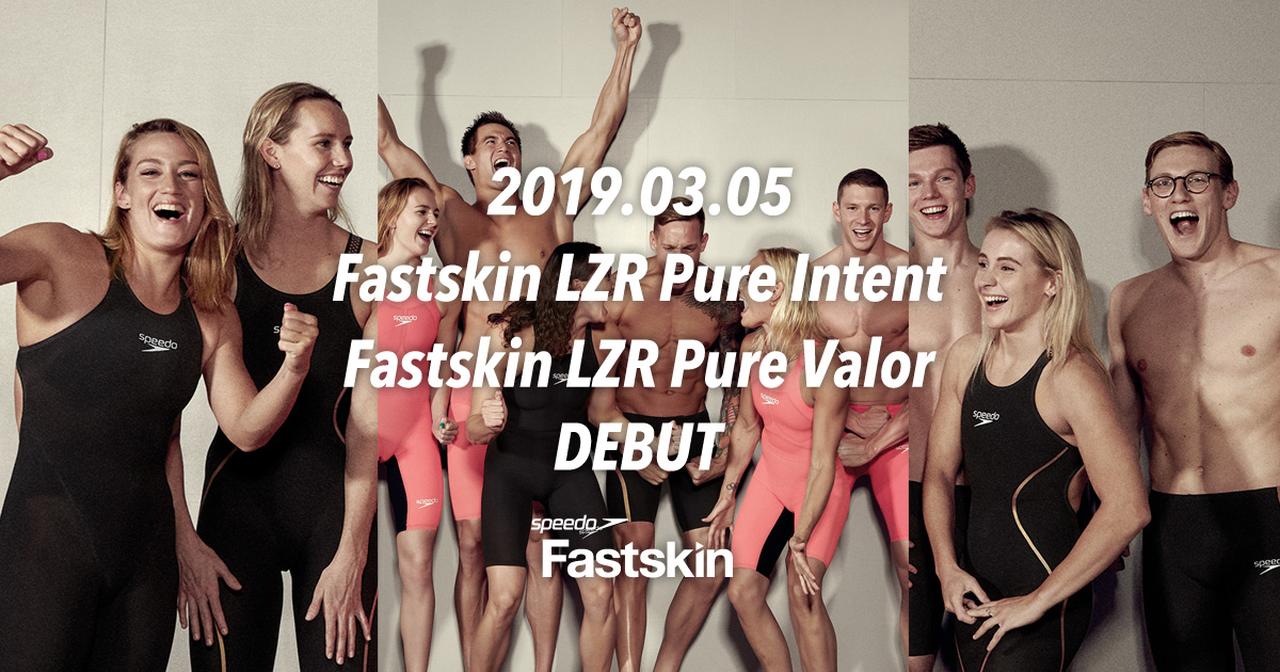 告知】LZRの衝撃、再び――Speedoから2タイプのトップレーシングモデル