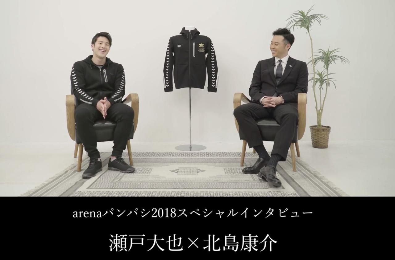 瀬戸大也×北島康介氏 スペシャルムービーが好評公開中 | BBMスポーツ