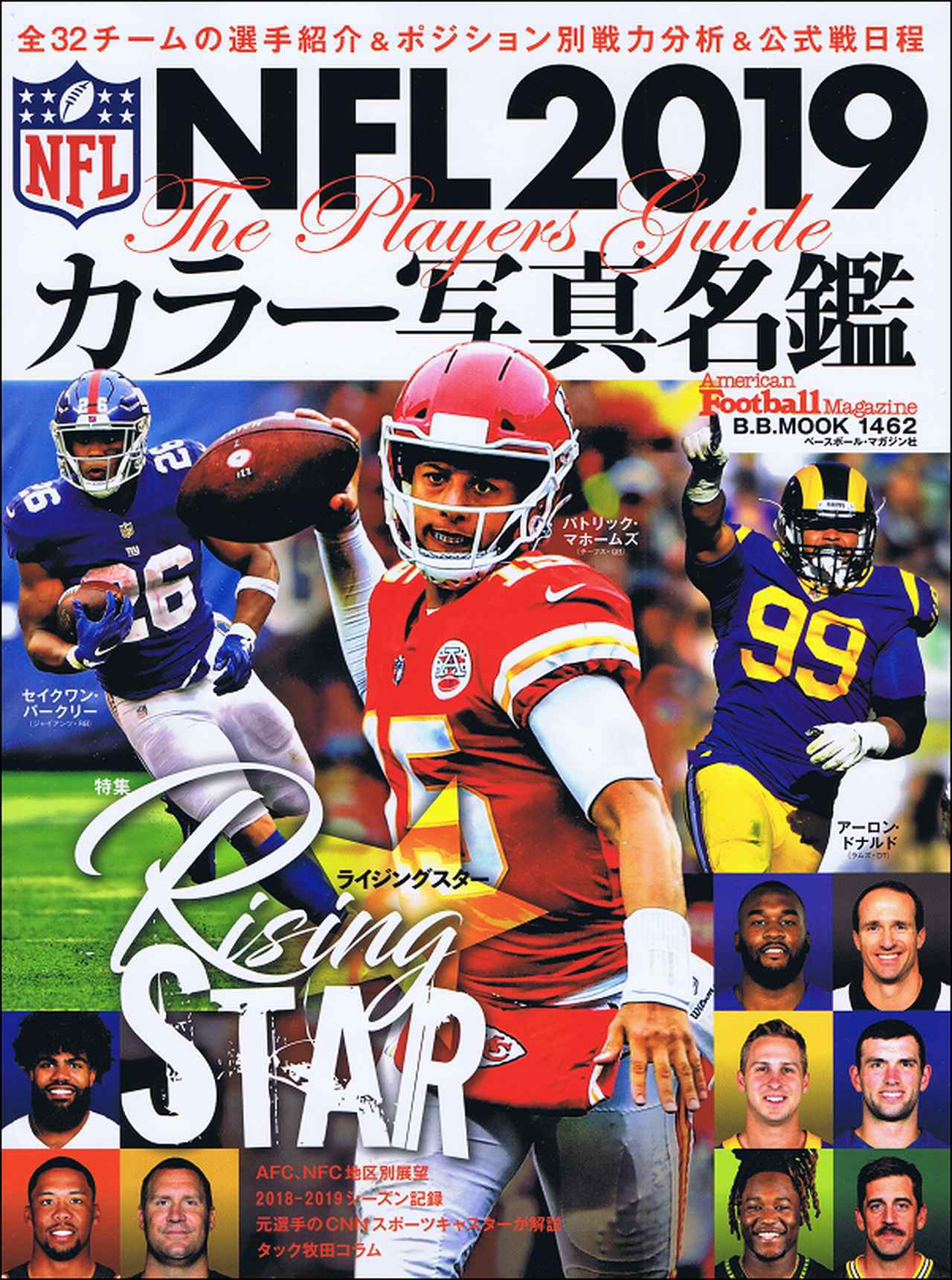 2002s SUPER BOWL スーパーボール ビッグサイズ タペストリー