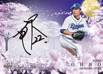 【希少】 bbm genesis 2016 和田毅　ボールサイン20枚限定 BBM 2016 GENESIS 和田毅 直筆サインボールカード【20枚限定