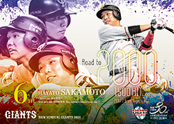 G81 坂本勇人