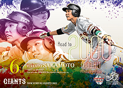 G80 坂本勇人