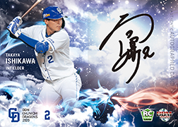 直筆サインカード 石川昂弥