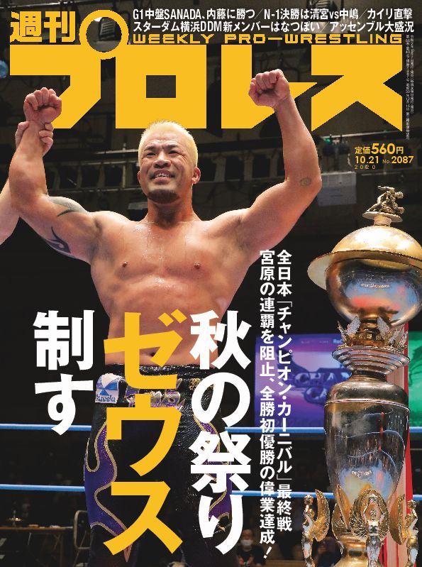 チャンピオンカーニバル DVDセット 2015-2018 全巻 Amazon.co.jp: 全日本プロレス2011 チャンピオン