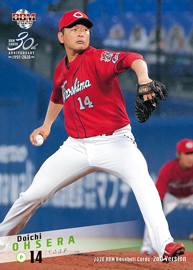◇BBM ベースボールカード 2023 2nd ver.【大瀬良大地(広島)】30枚限定(25/