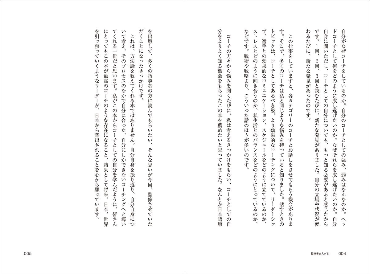 監修者まえがき／伊藤拓摩