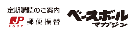 野球商品 | BBMスポーツ | ベースボール・マガジン社
